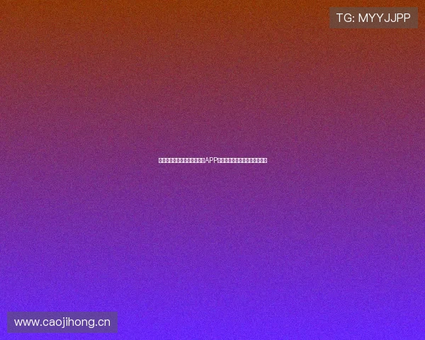 推荐五款最受欢迎的足球直播APP让你随时随地享受赛事精彩直播